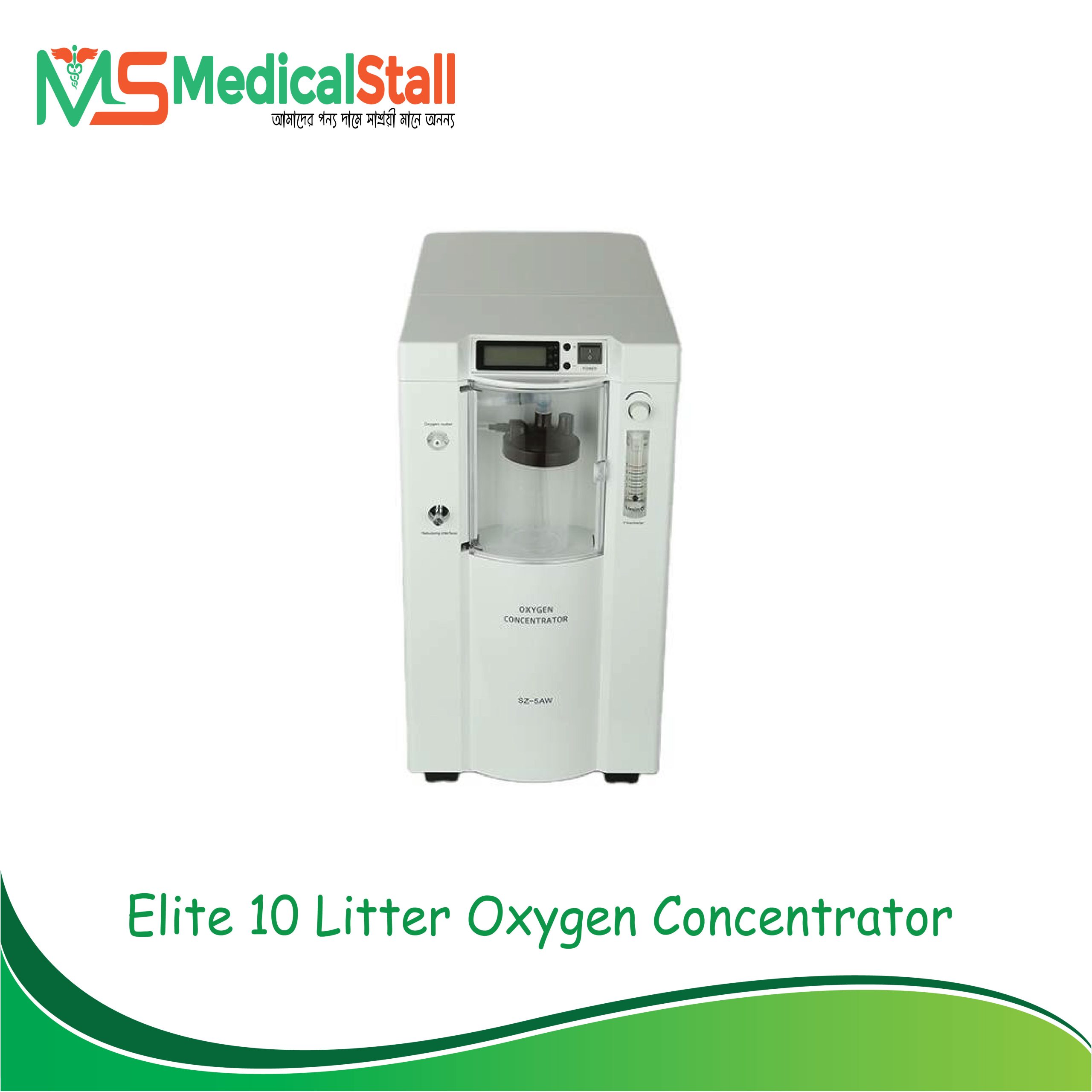 Elite 5L Oxygen Concentrator Low Price in BD