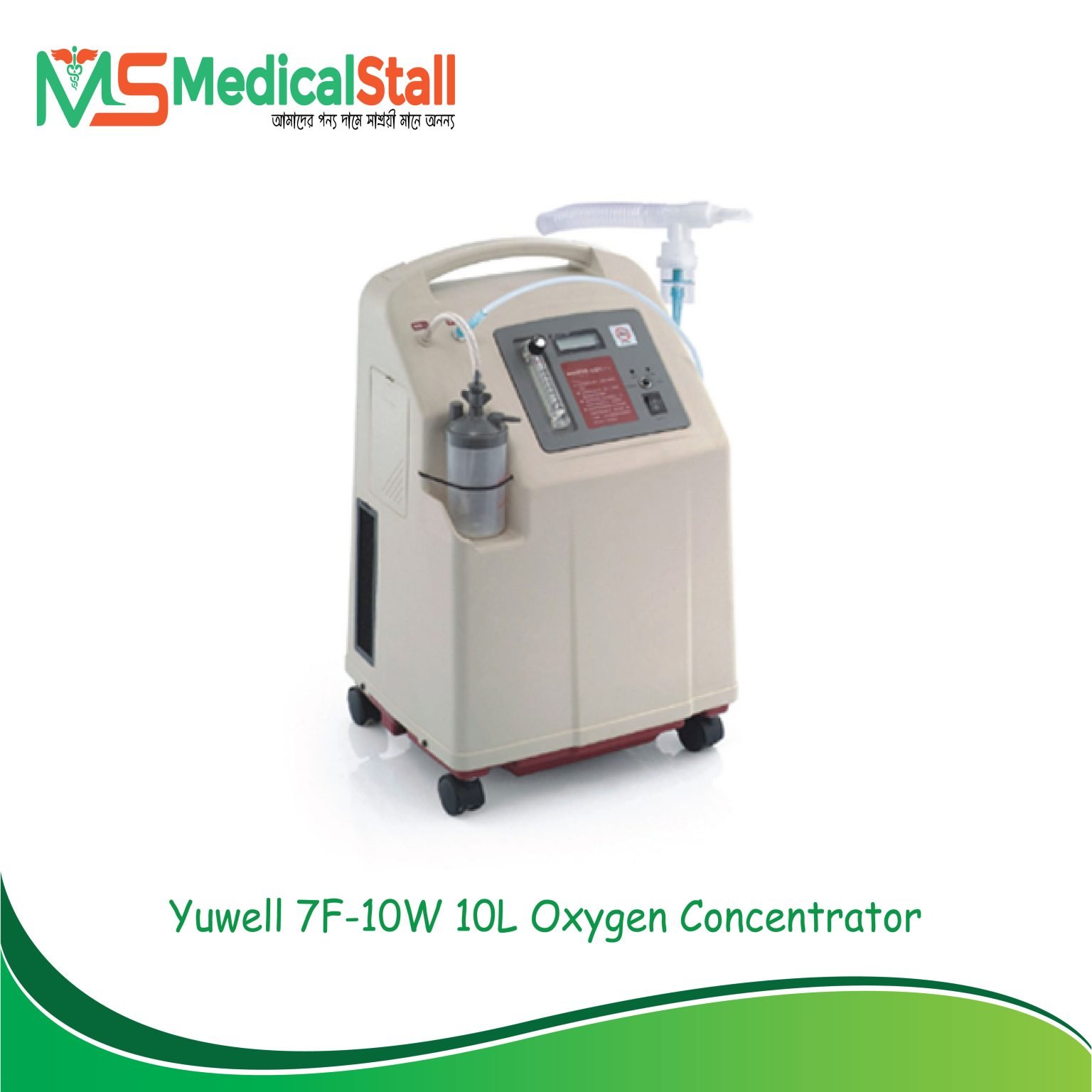 Yuwell 7F-10W 10L Oxygen Concentrator for Home Use Best Price BD