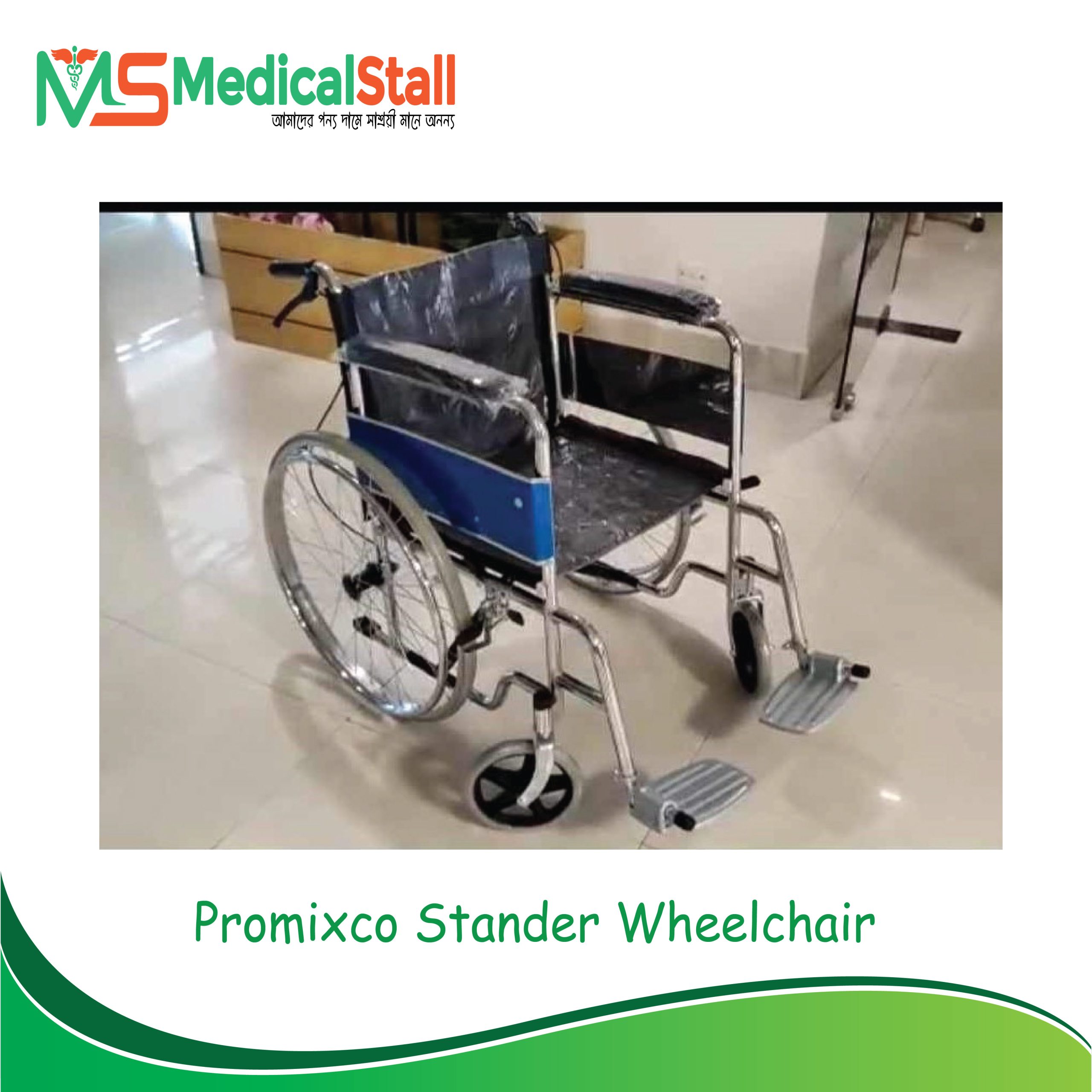 Promixco Braking wheelchair Price in Bangladesh